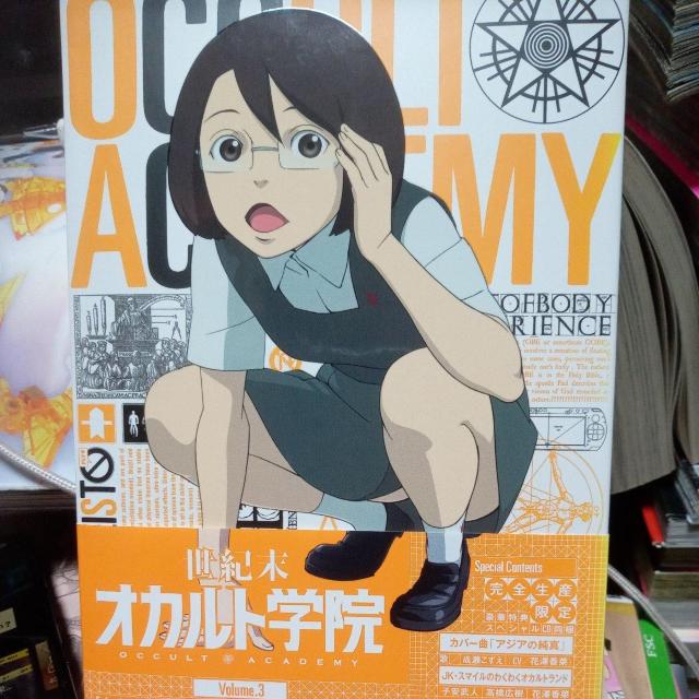 世紀末オカルト学院 Volume.3 < CD/DVD/ビデオ 世紀末オカルト学院 Volume.3 < CD/DVD/ビデオの