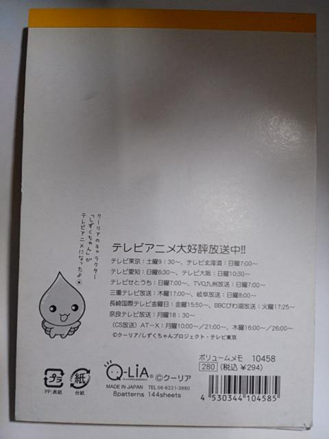 クマ&ウサギ スイーツメモ帳 8柄 < インテリア/ライフ  クマ&ウサギ スイーツメモ帳 8柄 < インテリア/ライフの