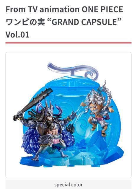 From TV animation ONE PIECE s̎ gGRAND CAPSULEh Vol.01 jJ JChE   Aj/R~bN/LN^[ 