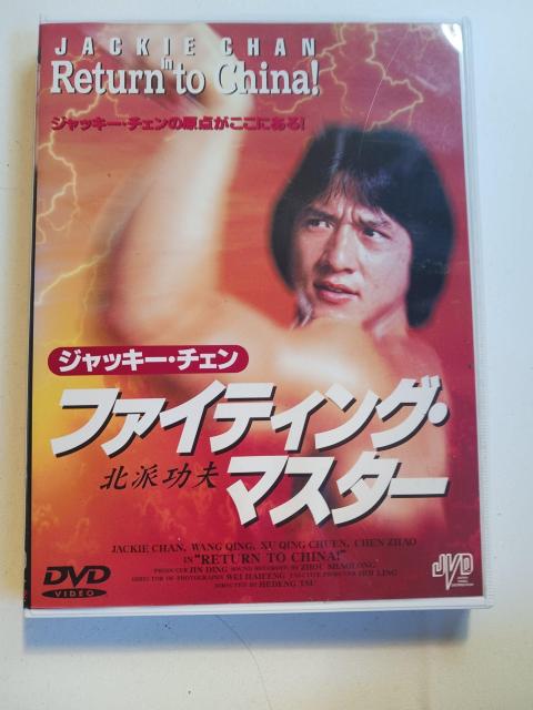 ファイテンィテングマスター < CD/DVD/ビデオ  ファイテンィテングマスター  < CD/DVD/ビデオの