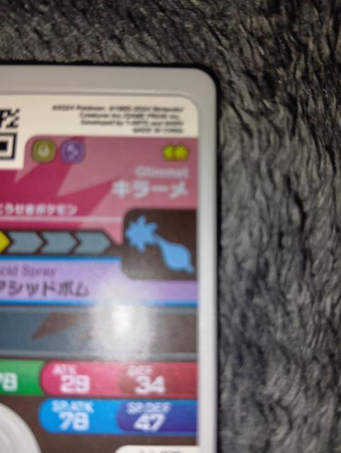 ポケモンフレンダ*キラーメ*未使用 < トレーディングカード ポケモンフレンダ*キラーメ*未使用 < トレーディングカードの