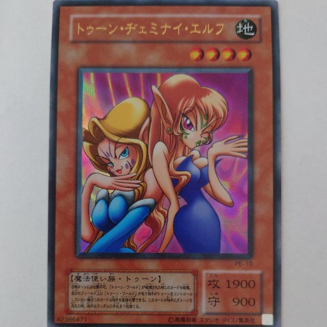 遊戯王 トゥーン・ヂェミナイ・エルフ ウルトラレア < トレーディングカード 遊戯王 トゥーン・ヂェミナイ・エルフ ウルトラレア < トレーディングカードの