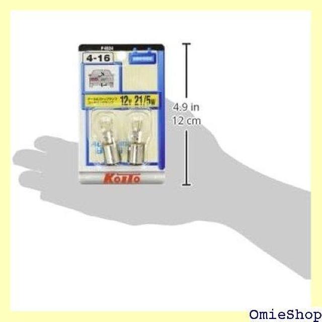 小糸製作所 KOITO テール&ストップ球 12V 21/5W 2個入り 品番 P4524 ライト バルブ 264 < 自動車/バイク 小糸製作所 KOITO テール&ストップ球 12V 21/5W 2個入り 品番 P4524 ライト バルブ 264 < 自動車/バイク