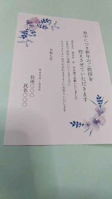 喪中はがき(押し花)10枚 < インテリア/ライフ 喪中はがき(押し花)10枚 < インテリア/ライフの