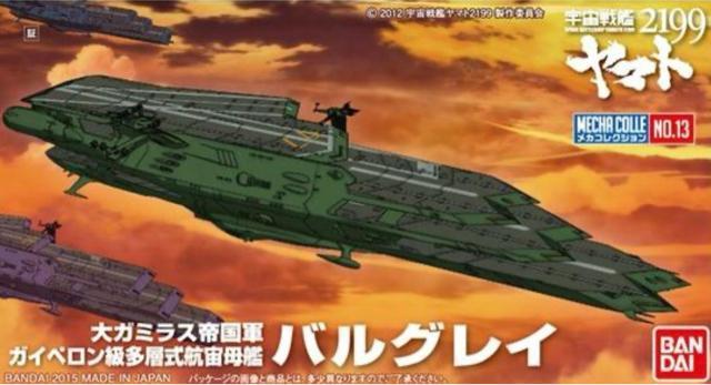 宇宙戦艦ヤマト2199 バンダイ メカコレクション ドメル艦隊5隻セット < ホビー 宇宙戦艦ヤマト2199 バンダイ メカコレクション ドメル艦隊5隻セット < ホビーの
