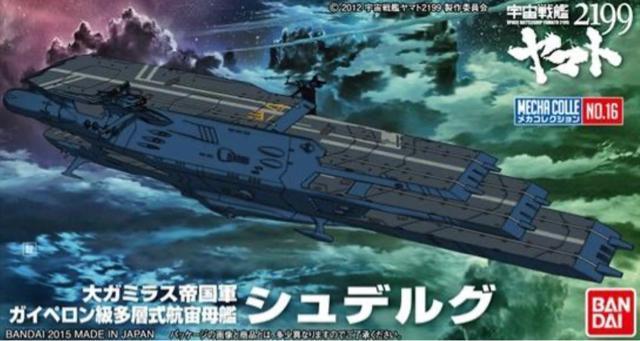 宇宙戦艦ヤマト2199 バンダイ メカコレクション ドメル艦隊5隻セット < ホビー 宇宙戦艦ヤマト2199 バンダイ メカコレクション ドメル艦隊5隻セット < ホビーの