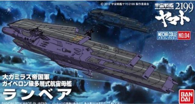 宇宙戦艦ヤマト2199 バンダイ メカコレクション ドメル艦隊5隻セット < ホビー 宇宙戦艦ヤマト2199 バンダイ メカコレクション ドメル艦隊5隻セット < ホビーの