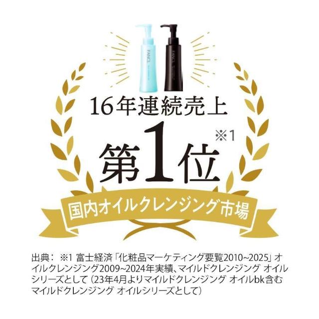 FANCL☆2袋マイルドクレンジングオイル★ファンケル★送料180〜 < ブランド FANCL☆2袋マイルドクレンジングオイル★ファンケル★送料180〜 < ブランドの