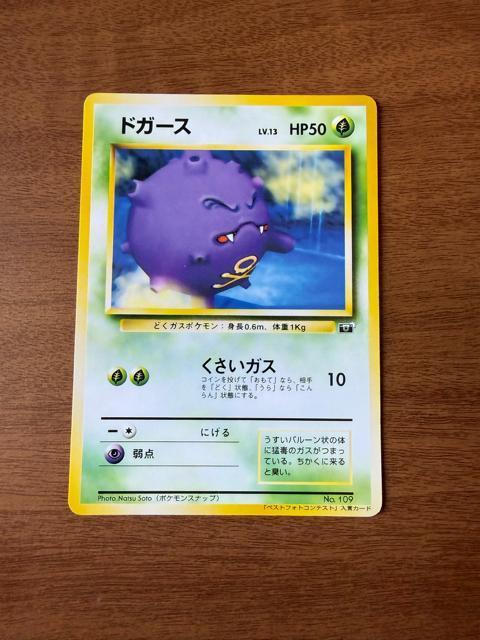 �|�P�����J�[�h �j������ �t���[�U�[ �h�K�[�X �M�����h�X �R�C�L���O5���Z�b�g �|�P�����X�i�b�v �� �g���[�f�B���O�J�[�h�� 