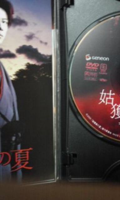姑獲鳥の夏 堤真一、永瀬正敏、阿部寛 < CD/DVD/ビデオ  姑獲鳥の夏 堤真一、永瀬正敏、阿部寛 < CD/DVD/ビデオの