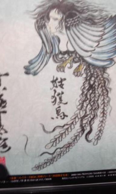 姑獲鳥の夏 堤真一、永瀬正敏、阿部寛 < CD/DVD/ビデオ  姑獲鳥の夏 堤真一、永瀬正敏、阿部寛 < CD/DVD/ビデオの