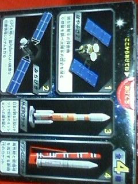 ☆ハイチュウ☆宇宙で遊ぼう☆ペーパークラフト☆はやぶさ2他☆全4種セット☆ < ホビー  ☆ハイチュウ☆宇宙で遊ぼう☆ペーパークラフト☆はやぶさ2他☆全4種セット☆ < ホビーの