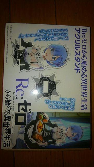 Re: ゼロ アクリルスタンド&のんのんびより ソフトグライダー   < アニメ/コミック/キャラクター  Re: ゼロ アクリルスタンド&のんのんびより ソフトグライダー    < アニメ/コミック/キャラクターの