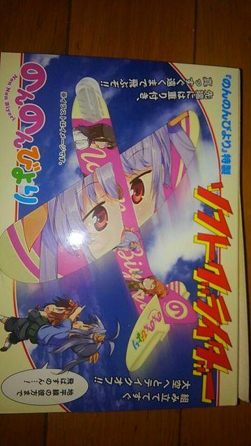 Re: ゼロ アクリルスタンド&のんのんびより ソフトグライダー   < アニメ/コミック/キャラクター  Re: ゼロ アクリルスタンド&のんのんびより ソフトグライダー   < アニメ/コミック/キャラクターの