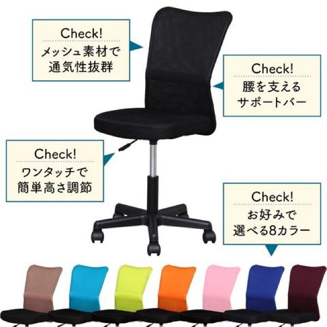 オフィスチェア メッシュ 通気性抜群 腰サポートバー < インテリア/ライフ  オフィスチェア メッシュ 通気性抜群 腰サポートバー < インテリア/ライフの