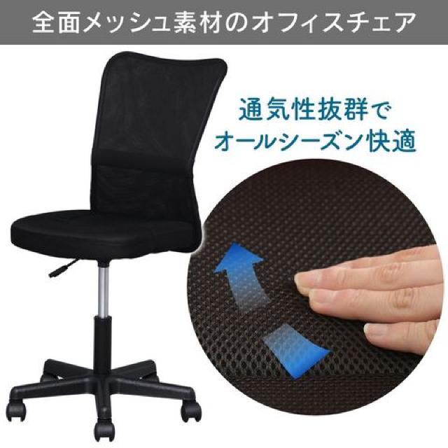 オフィスチェア メッシュ 通気性抜群 腰サポートバー < インテリア/ライフ  オフィスチェア メッシュ 通気性抜群 腰サポートバー < インテリア/ライフの