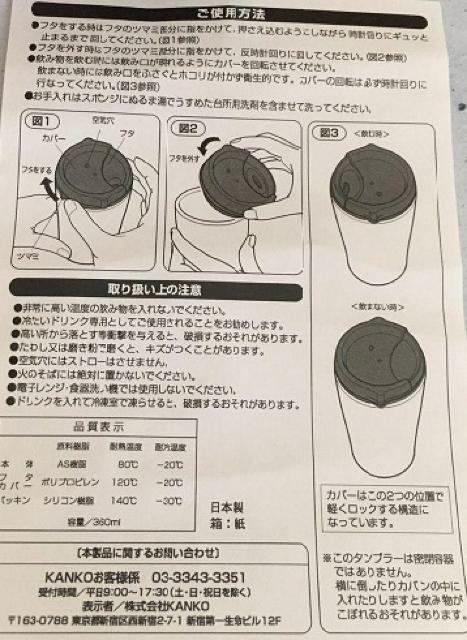 日本製 KAHLUA限定 タンブラー 未使用品 < ホビー  日本製 KAHLUA限定 タンブラー 未使用品 < ホビーの