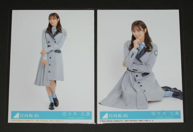 日向坂46 ってか 生写真2枚セット 佐々木久美 < タレントグッズ  日向坂46 ってか 生写真2枚セット 佐々木久美  < タレントグッズの
