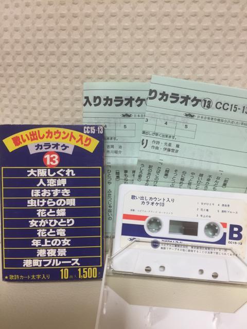 1299.カラオケカセットテープ10曲 < CD/DVD/ビデオ  1299.カラオケカセットテープ10曲  < CD/DVD/ビデオの
