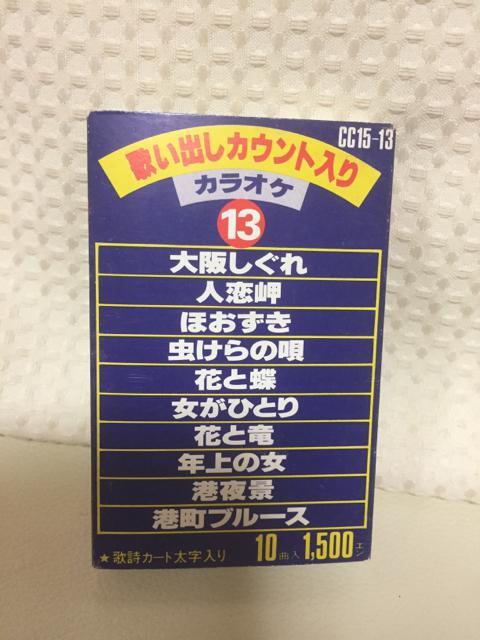 1299.カラオケカセットテープ10曲 < CD/DVD/ビデオ  1299.カラオケカセットテープ10曲 < CD/DVD/ビデオの