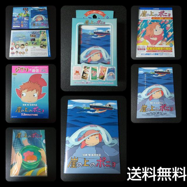レア★崖の上のポニョ★映画パンフレット&限定ファイルなど ★LAWSON限定 < アニメ/コミック/キャラクター レア★崖の上のポニョ★映画パンフレット&限定ファイルなど ★LAWSON限定 < アニメ/コミック/キャラクターの