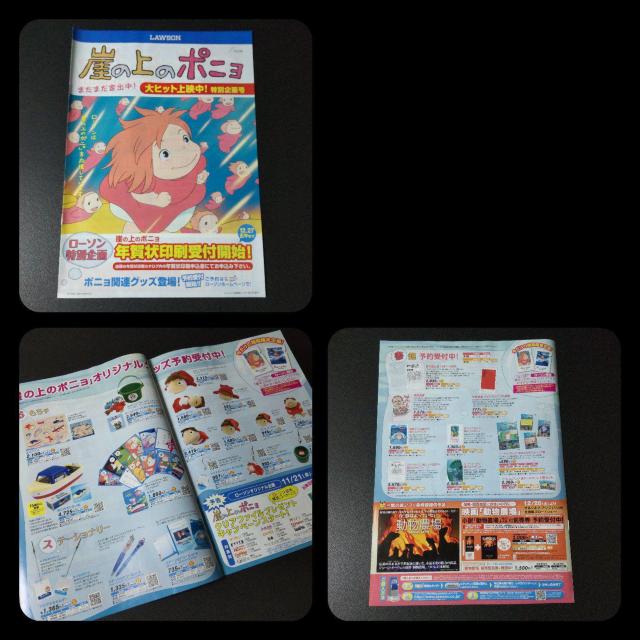 レア★崖の上のポニョ★映画パンフレット&限定ファイルなど ★LAWSON限定 < アニメ/コミック/キャラクター レア★崖の上のポニョ★映画パンフレット&限定ファイルなど ★LAWSON限定 < アニメ/コミック/キャラクターの