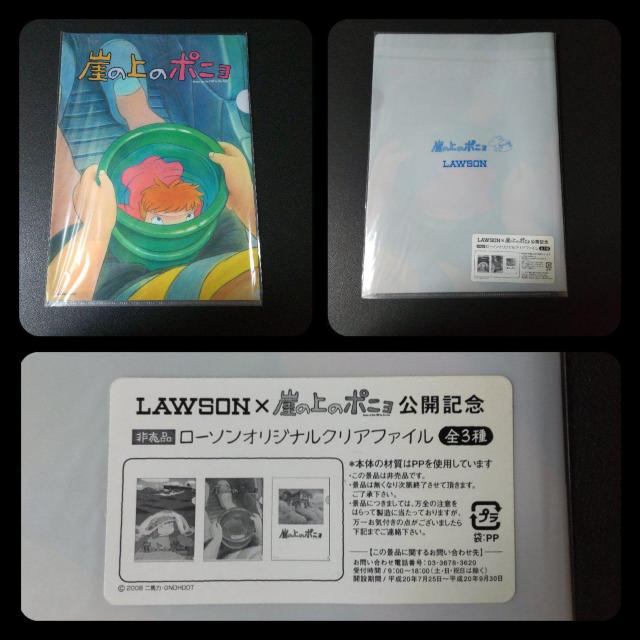 レア★崖の上のポニョ★映画パンフレット&限定ファイルなど ★LAWSON限定 < アニメ/コミック/キャラクター レア★崖の上のポニョ★映画パンフレット&限定ファイルなど ★LAWSON限定 < アニメ/コミック/キャラクターの
