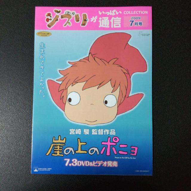 レア★崖の上のポニョ★映画パンフレット&限定ファイルなど ★LAWSON限定 < アニメ/コミック/キャラクター レア★崖の上のポニョ★映画パンフレット&限定ファイルなど ★LAWSON限定 < アニメ/コミック/キャラクターの