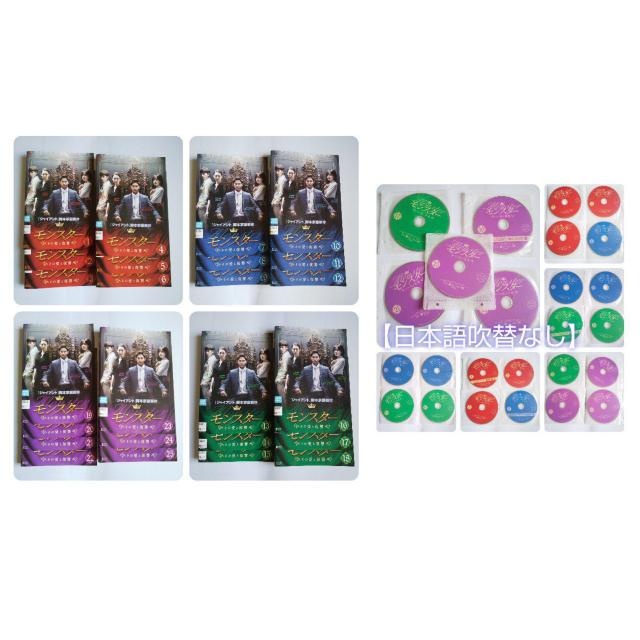 【韓国ドラマ】DVD(全話)『モンスター ~その愛と復讐~ 』 < CD/DVD/ビデオ  【韓国ドラマ】DVD(全話)『モンスター ~その愛と復讐~ 』 < CD/DVD/ビデオの