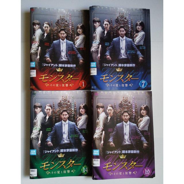 【韓国ドラマ】DVD(全話)『モンスター ~その愛と復讐~ 』 < CD/DVD/ビデオ  【韓国ドラマ】DVD(全話)『モンスター ~その愛と復讐~ 』 < CD/DVD/ビデオの