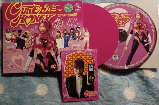 ☆キューティーハニー☆プレミアム映像集 < タレントグッズ  ☆キューティーハニー☆プレミアム映像集  < タレントグッズの