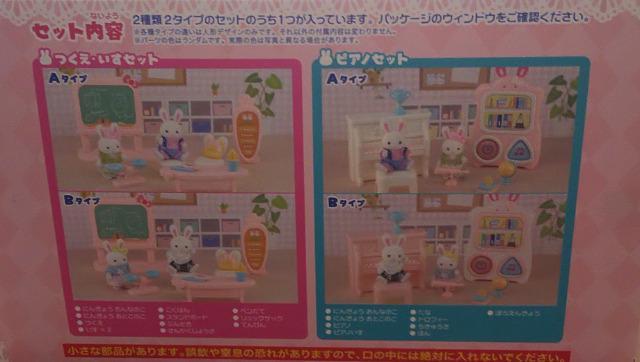 フェアリーテールラビットスクールアミューズメント景品欠品有り < おもちゃ  フェアリーテールラビットスクールアミューズメント景品欠品有り < おもちゃの