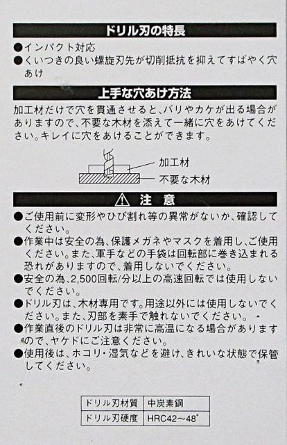 TOOL 木工用ショートビット 3本セット < ペット/手芸/園芸  TOOL 木工用ショートビット 3本セット < ペット/手芸/園芸の