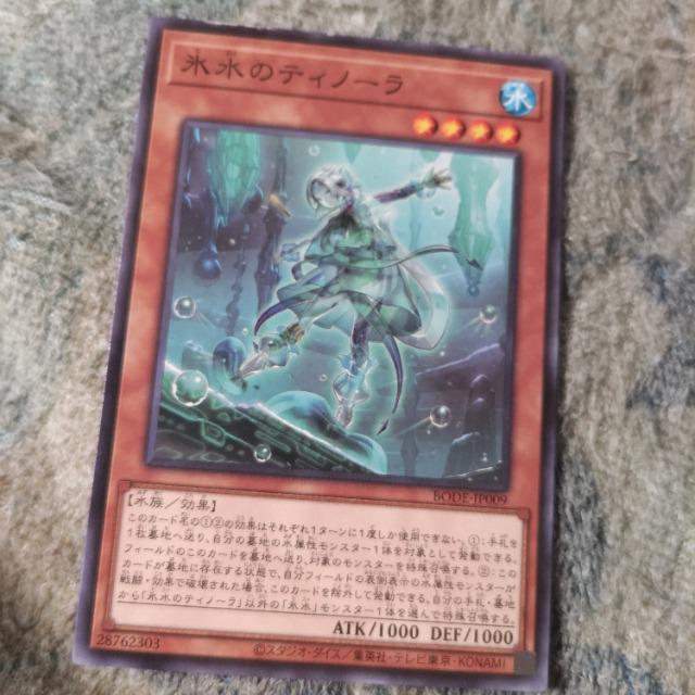 遊戯王 氷水のティノーラ < トレーディングカード 遊戯王 氷水のティノーラ < トレーディングカードの