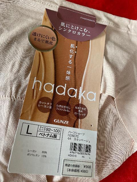 ��V�i��hadaka �m�k�n�n�[�t�V���[�c  ���������̊� GUNZE