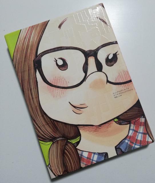 初版 デッドデッドデーモンズデデデデデストラクション (4) (ビッグコミックススペシャル)/浅野 いにお < アニメ/コミック/キャラクター  初版 デッドデッドデーモンズデデデデデストラクション (4) (ビッグコミックススペシャル)/浅野 いにお < アニメ/コミック/キャラクターの