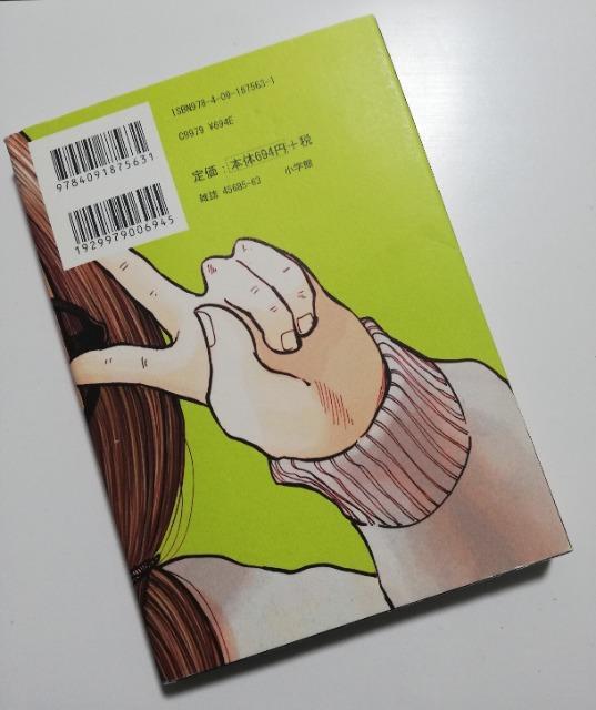 初版 デッドデッドデーモンズデデデデデストラクション (4) (ビッグコミックススペシャル)/浅野 いにお < アニメ/コミック/キャラクター  初版 デッドデッドデーモンズデデデデデストラクション (4) (ビッグコミックススペシャル)/浅野 いにお < アニメ/コミック/キャラクターの