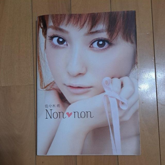 佐々木希の写真集 < タレントグッズ 佐々木希の写真集 < タレントグッズの