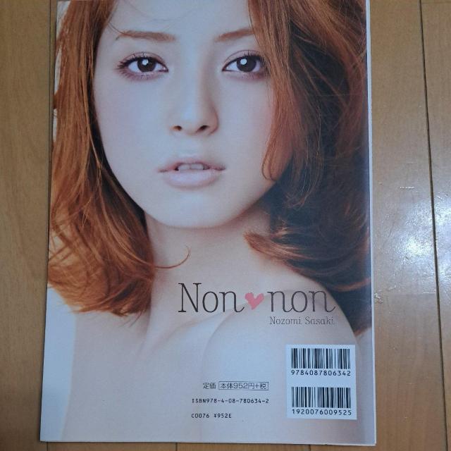 佐々木希の写真集 < タレントグッズ 佐々木希の写真集 < タレントグッズの