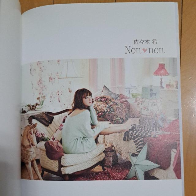 佐々木希の写真集 < タレントグッズ 佐々木希の写真集 < タレントグッズの