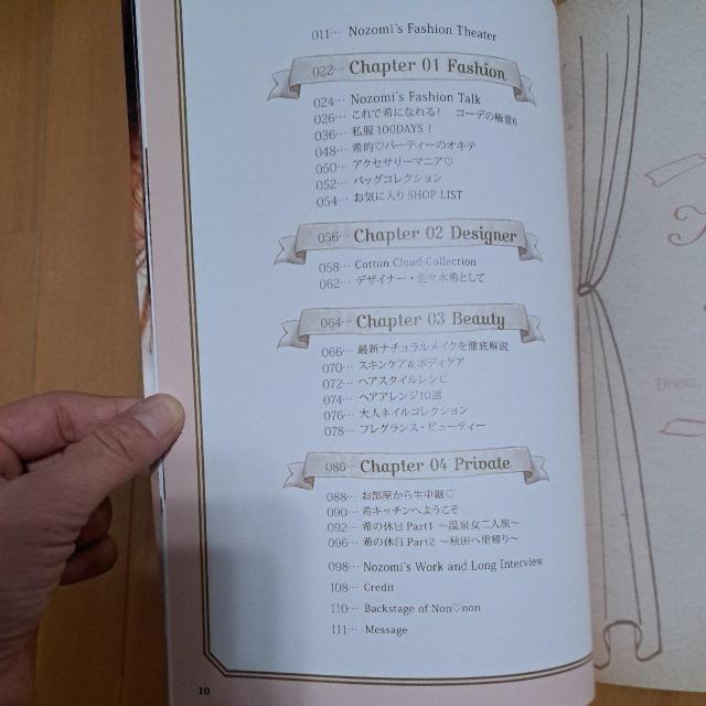 佐々木希の写真集 < タレントグッズ 佐々木希の写真集 < タレントグッズの