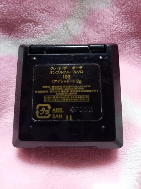 クレ・ド・ポーボーテ アイシャドー < ブランド  クレ・ド・ポーボーテ アイシャドー  < ブランドの