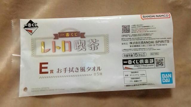 ■一番くじ レトロ喫茶■E賞 お手拭き風タオル■ < アニメ/コミック/キャラクター  ■一番くじ レトロ喫茶■E賞 お手拭き風タオル■ < アニメ/コミック/キャラクターの