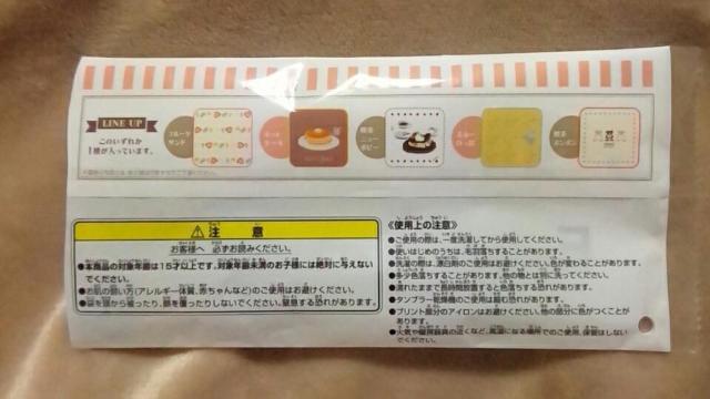 ■一番くじ レトロ喫茶■E賞 お手拭き風タオル■ < アニメ/コミック/キャラクター  ■一番くじ レトロ喫茶■E賞 お手拭き風タオル■ < アニメ/コミック/キャラクターの