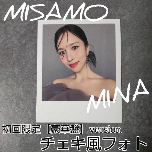 【訳あり】【欠けあり】MISAMO【ONCE JAPAN限定盤】 「Masterpiece」 & チェキ風フォトカード MINA < タレントグッズ  【訳あり】【欠けあり】MISAMO【ONCE JAPAN限定盤】 「Masterpiece」 & チェキ風フォトカード MINA < タレントグッズの