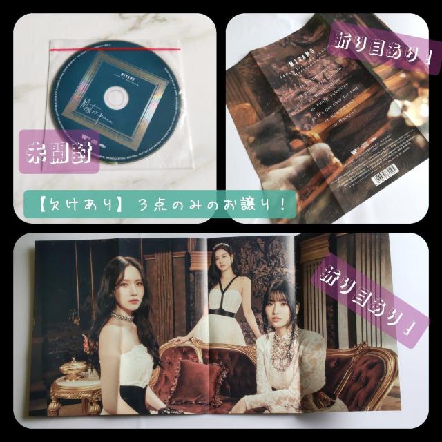 【訳あり】【欠けあり】MISAMO【ONCE JAPAN限定盤】 「Masterpiece」 & チェキ風フォトカード MINA < タレントグッズ  【訳あり】【欠けあり】MISAMO【ONCE JAPAN限定盤】 「Masterpiece」 & チェキ風フォトカード MINA < タレントグッズの