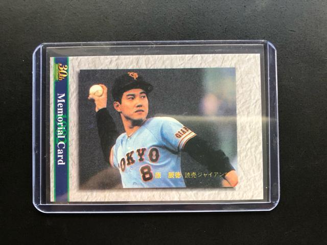 2002カルビー野球第1弾/M-03・原辰徳(読売巨人)・1982年発行されたカルビーファ−ストカ−ド復刻カ−ドになります。 < トレーディングカード  2002カルビー野球第1弾/M-03・原辰徳(読売巨人)・1982年発行されたカルビーファ−ストカ−ド復刻カ−ドになります。 < トレーディングカードの