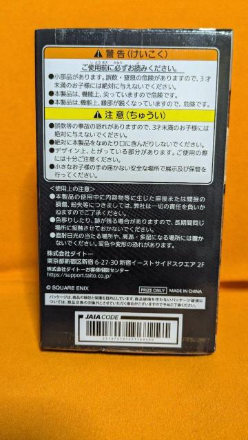 ファイナルファンタジー?X スプリガンのゆらゆら小物入れ < アニメ/コミック/キャラクター ファイナルファンタジー?X スプリガンのゆらゆら小物入れ < アニメ/コミック/キャラクターの