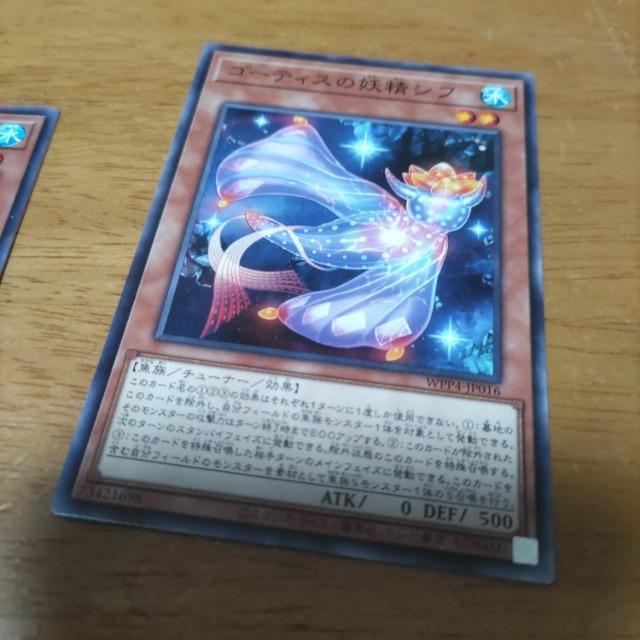 遊戯王 ゴーティスの妖精シフ < トレーディングカード  遊戯王 ゴーティスの妖精シフ  < トレーディングカードの