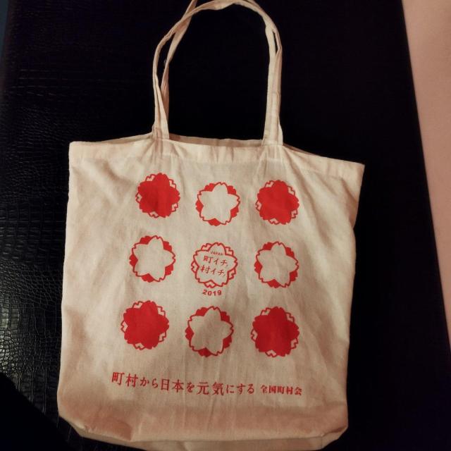 町イチ村イチ2019  町村から日本を元気にする 全国町村会 大容量エコバッグ < 女性ファッション  町イチ村イチ2019  町村から日本を元気にする 全国町村会 大容量エコバッグ  < 女性ファッションの